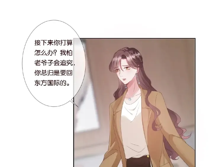 第71话 出轨？ 第56页
