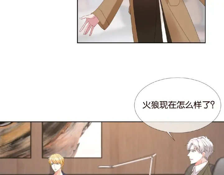 第71话 出轨？ 第57页