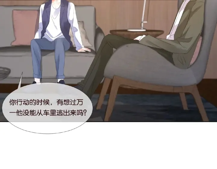 第71话 出轨？ 第58页