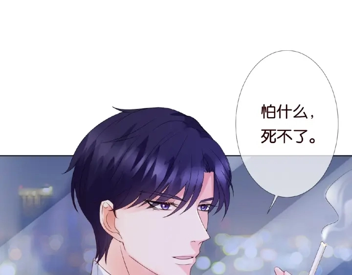 第71话 出轨？ 第59页