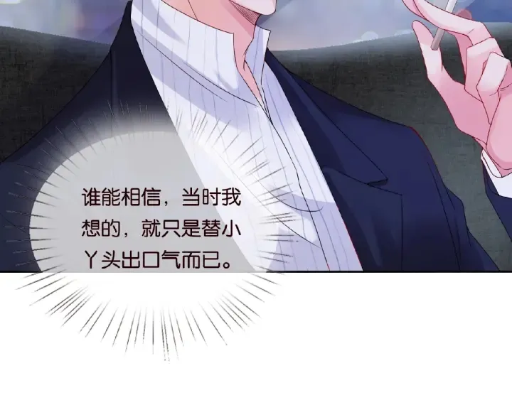 第71话 出轨？ 第60页