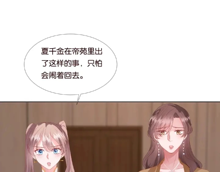 第71话 出轨？ 第61页