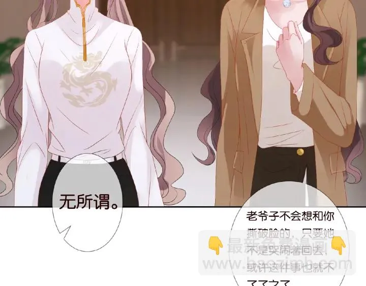 第71话 出轨？ 第62页