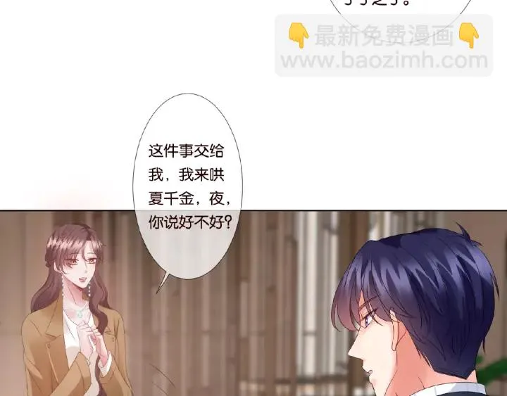 第71话 出轨？ 第63页