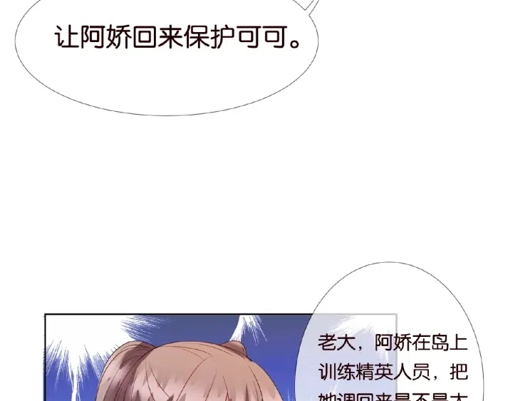 第71话 出轨？ 第66页