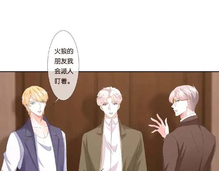 第71话 出轨？ 第69页