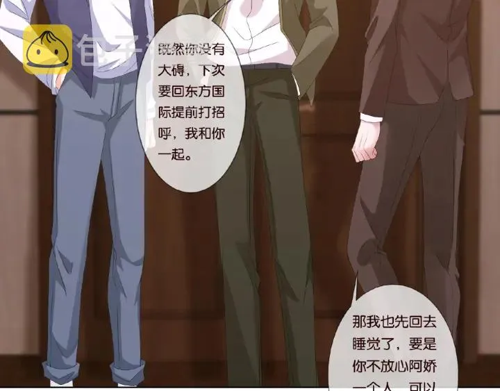 第71话 出轨？ 第70页
