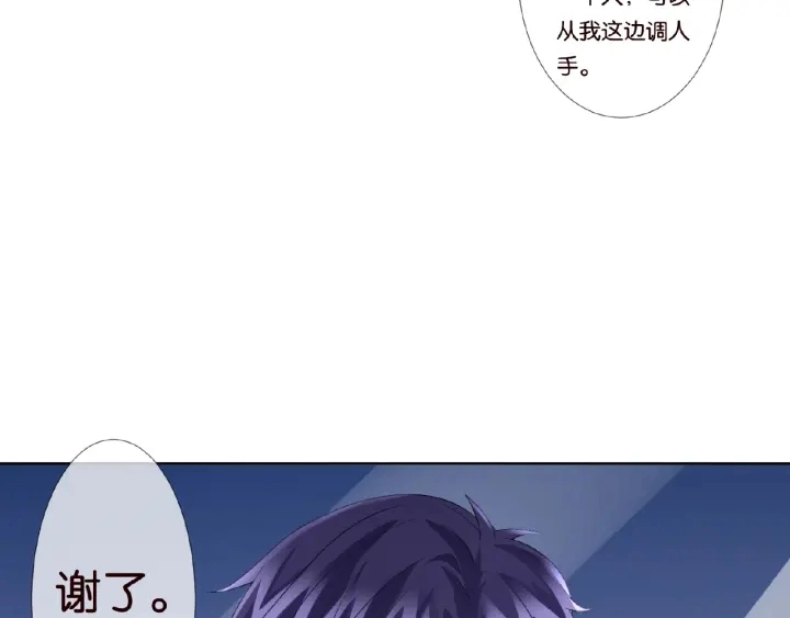 第71话 出轨？ 第71页