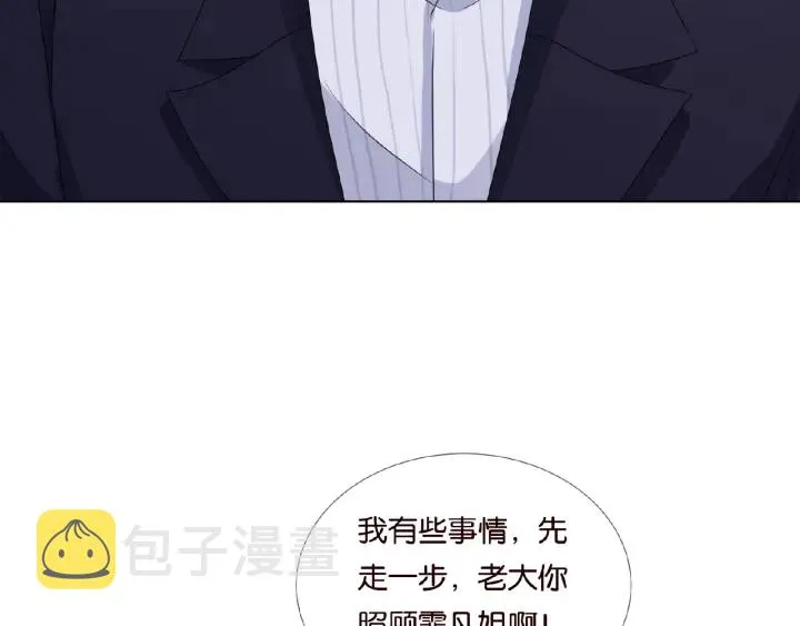 第71话 出轨？ 第73页