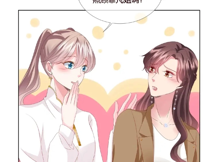 第71话 出轨？ 第74页