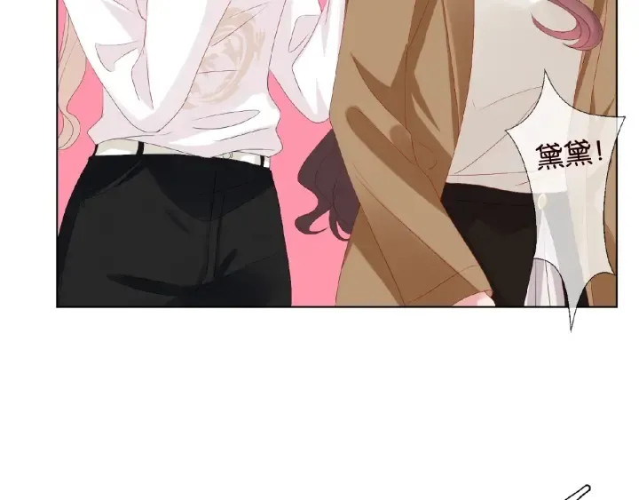 第71话 出轨？ 第75页