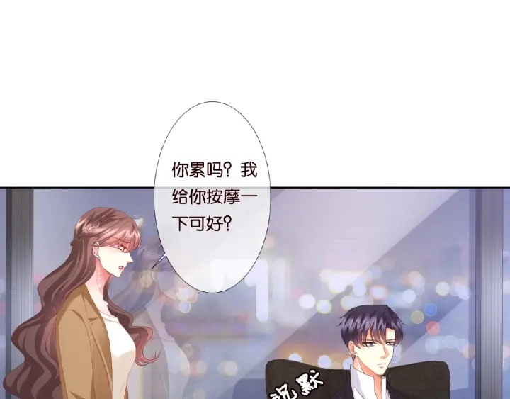 第71话 出轨？ 第77页