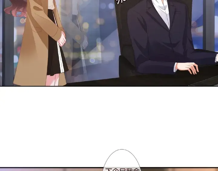 第71话 出轨？ 第78页