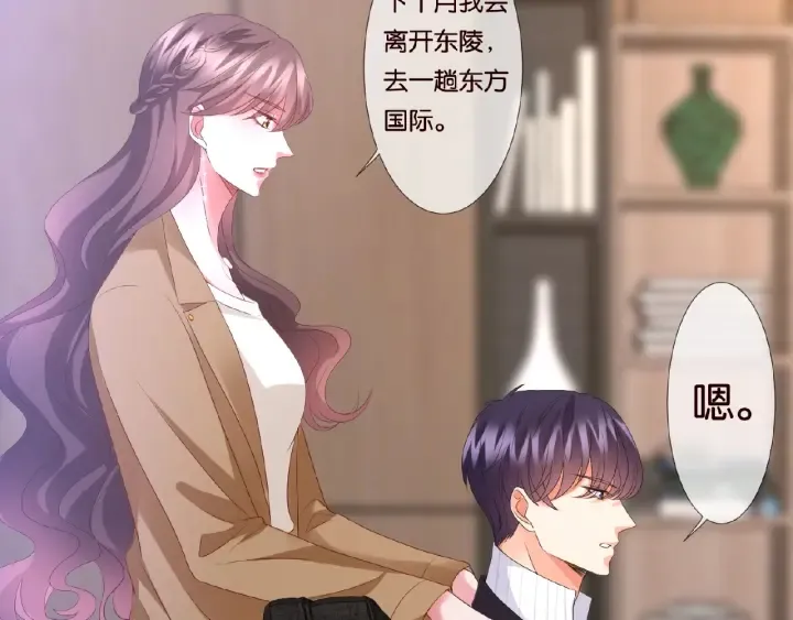 第71话 出轨？ 第79页