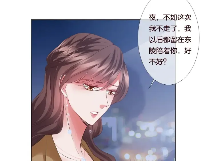 第71话 出轨？ 第81页