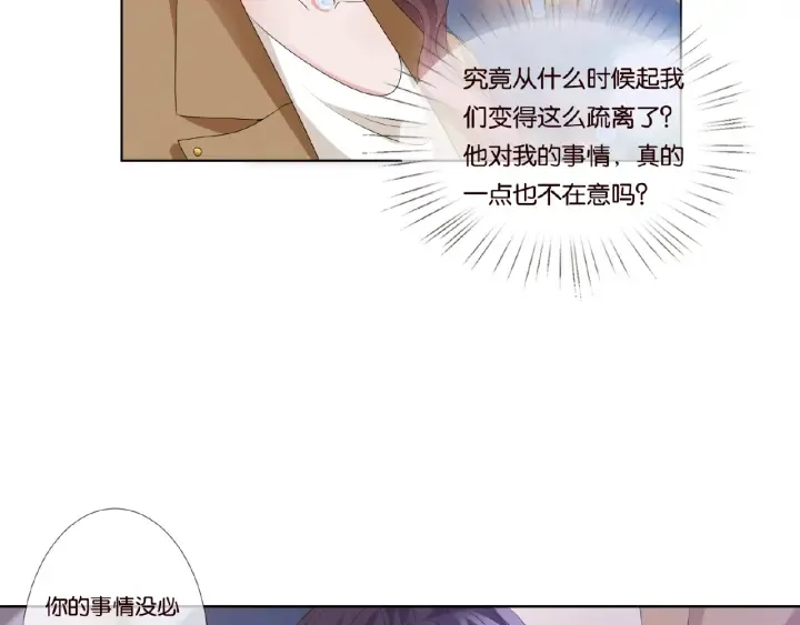 第71话 出轨？ 第82页