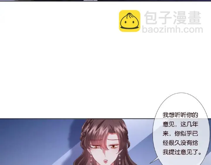 第71话 出轨？ 第84页