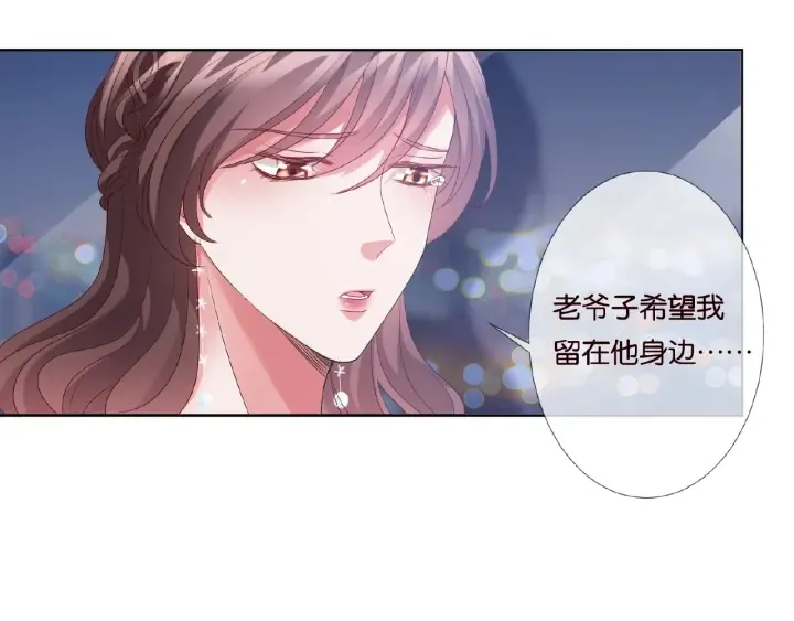 第71话 出轨？ 第87页