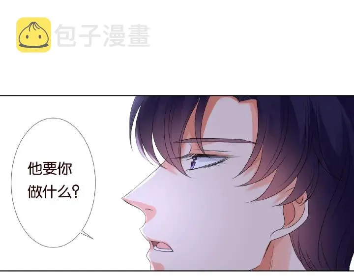 第71话 出轨？ 第88页