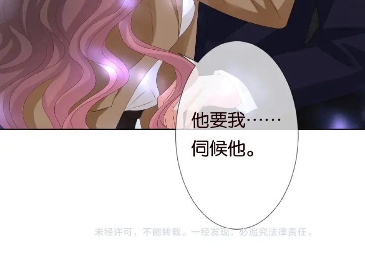 第71话 出轨？ 第91页