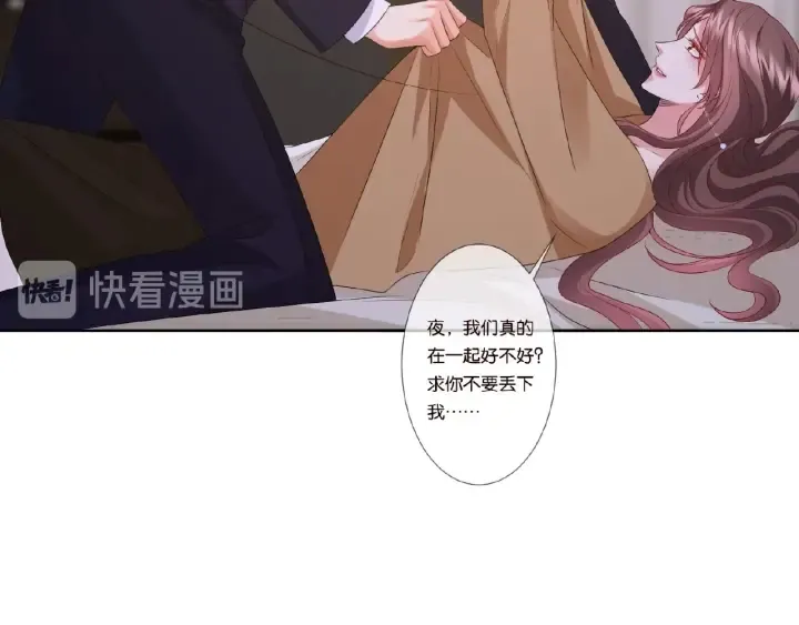 第73话 离开名可？ 第5页