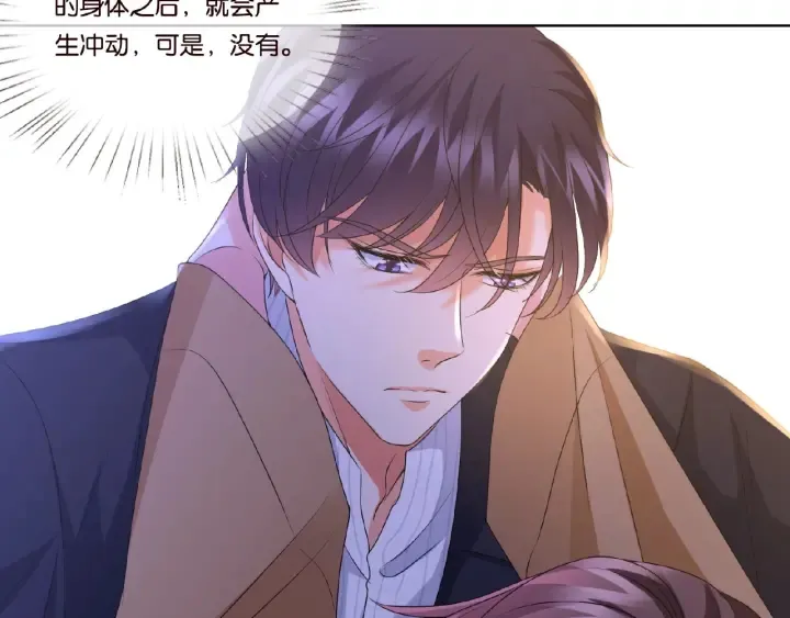 第73话 离开名可？ 第8页