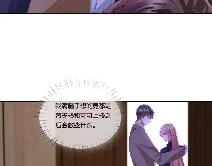第73话 离开名可？ 第9页