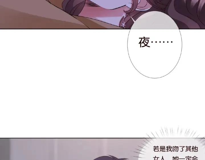 第73话 离开名可？ 第12页