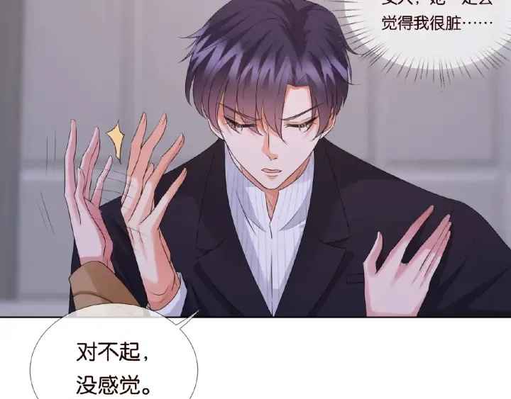 第73话 离开名可？ 第13页