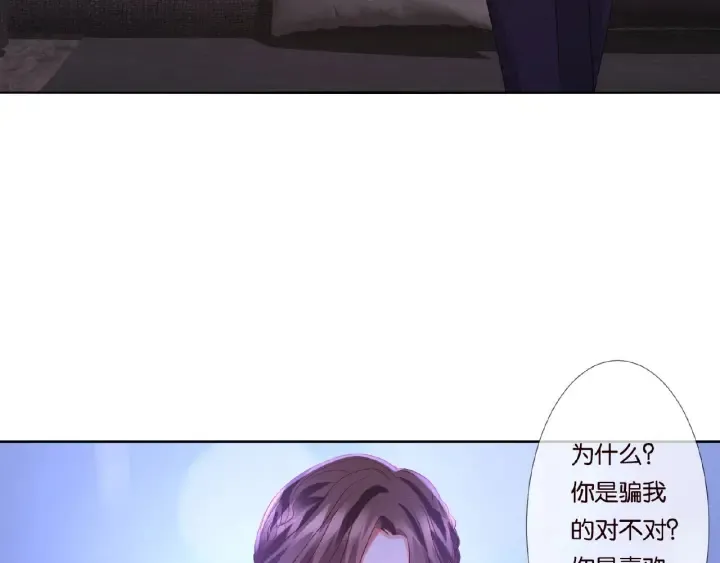 第73话 离开名可？ 第16页