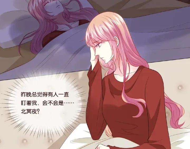 第73话 离开名可？ 第21页