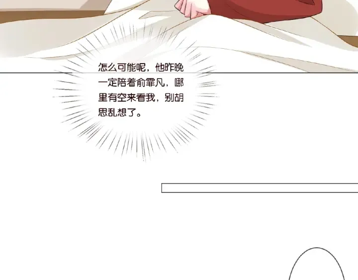 第73话 离开名可？ 第22页