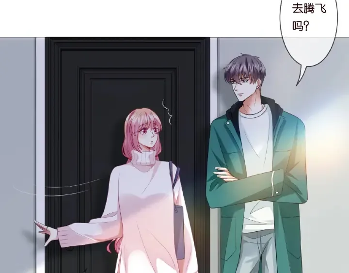 第73话 离开名可？ 第23页