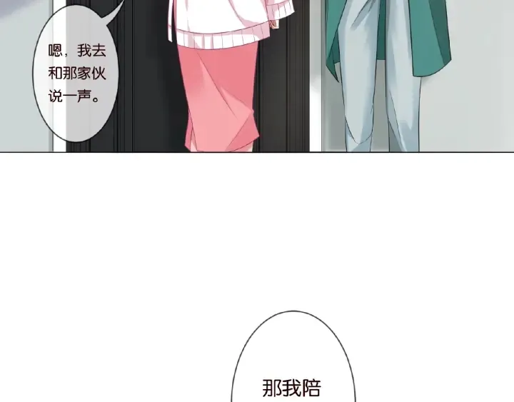 第73话 离开名可？ 第24页