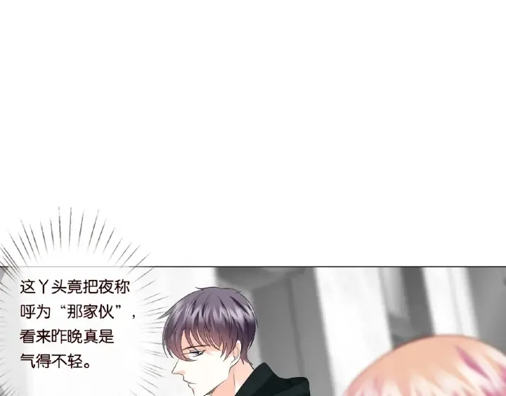 第73话 离开名可？ 第26页