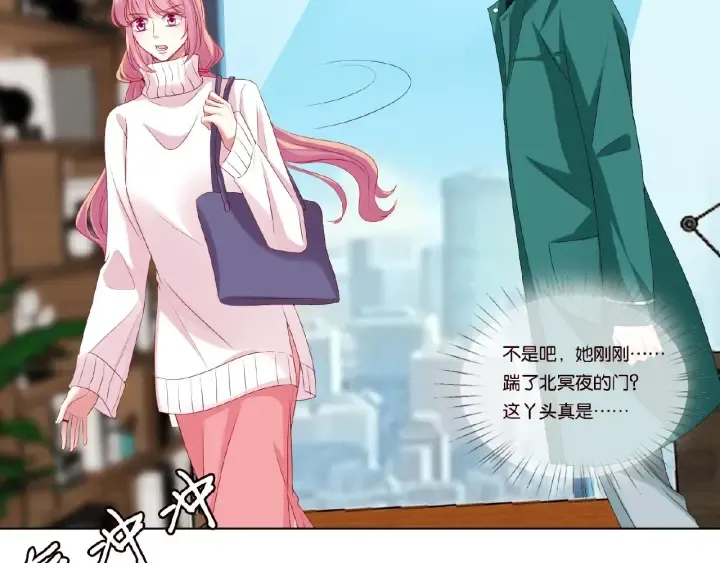 第73话 离开名可？ 第36页