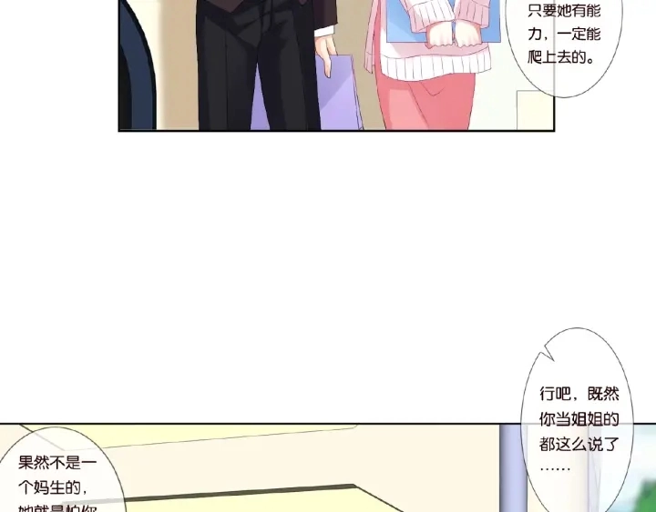 第73话 离开名可？ 第42页