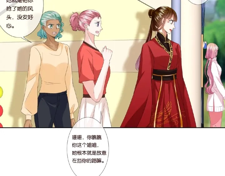 第73话 离开名可？ 第43页