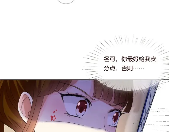 第73话 离开名可？ 第44页