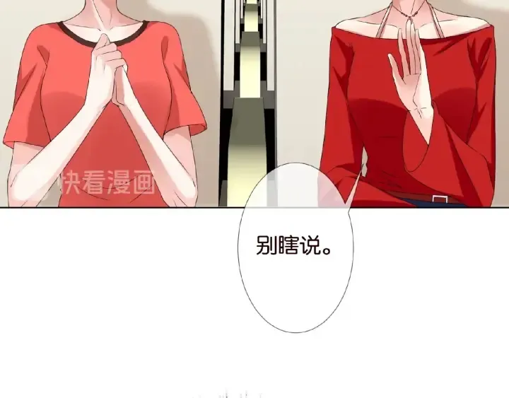第73话 离开名可？ 第49页