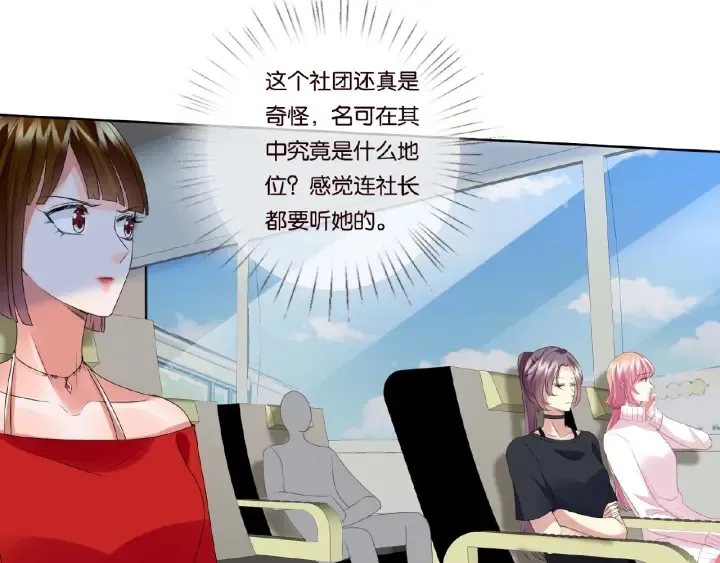 第73话 离开名可？ 第50页