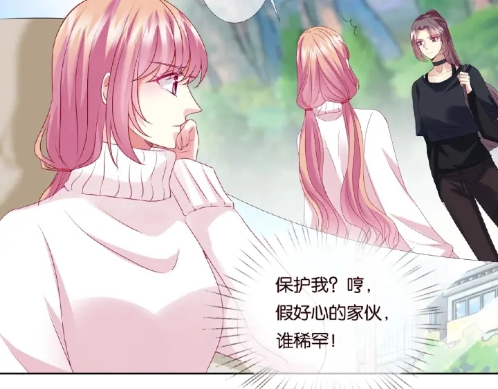 第73话 离开名可？ 第52页