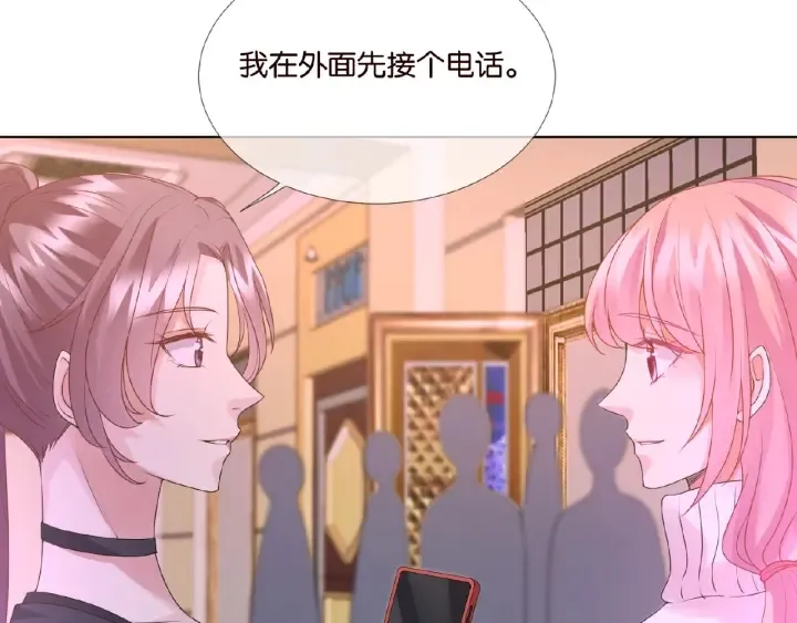 第73话 离开名可？ 第54页