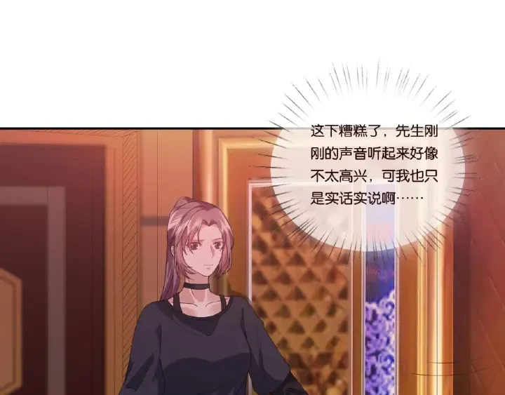 第73话 离开名可？ 第56页