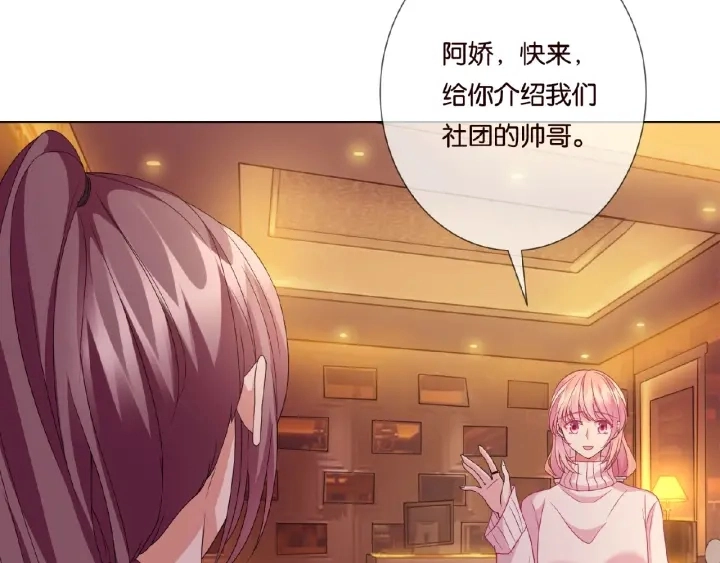 第73话 离开名可？ 第58页