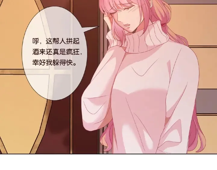 第73话 离开名可？ 第61页