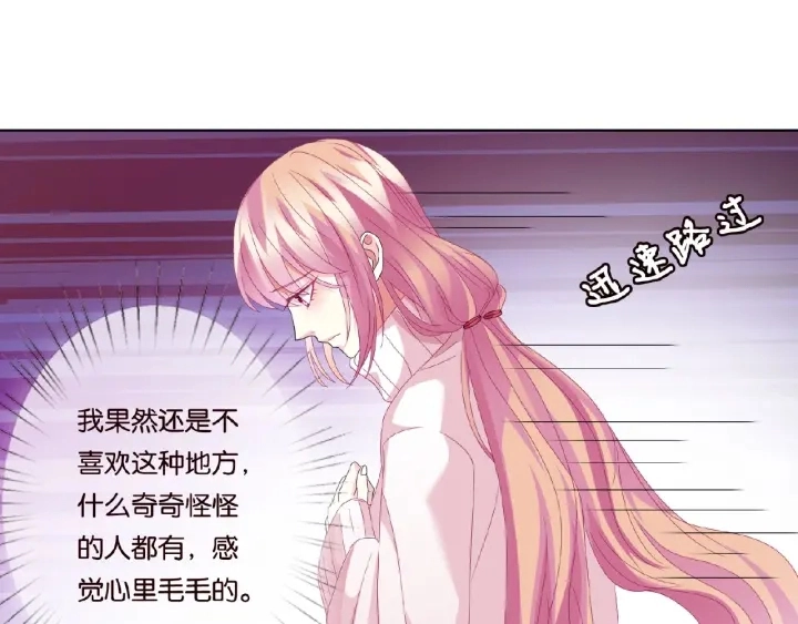 第73话 离开名可？ 第66页
