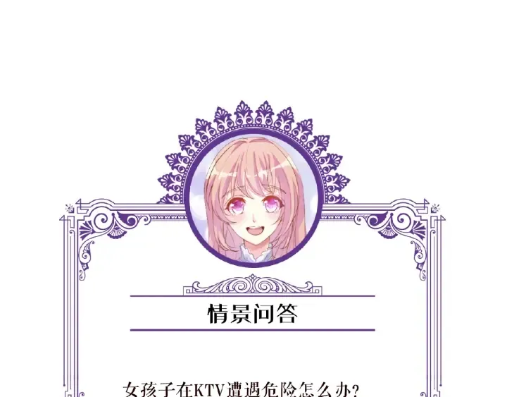 第73话 离开名可？ 第72页