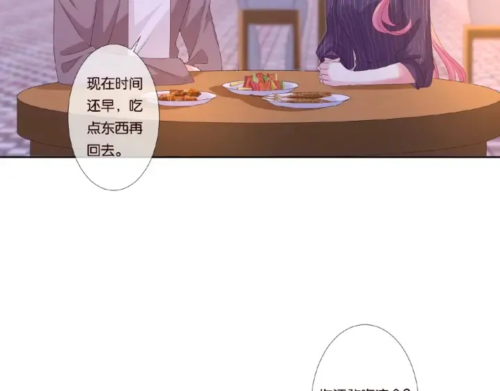 第72话 同枕共眠 第5页