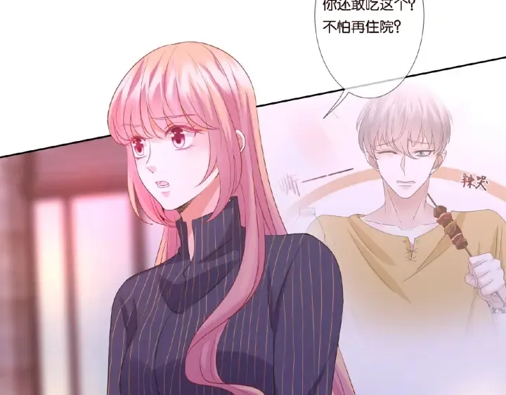 第72话 同枕共眠 第6页
